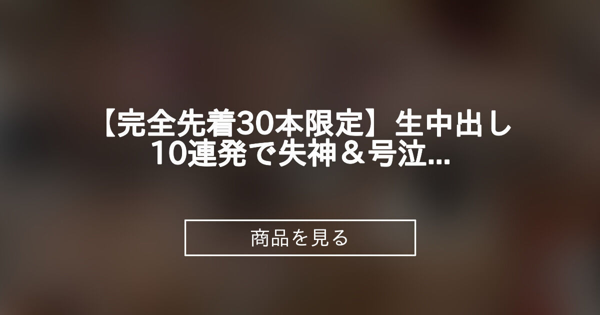 商品画像