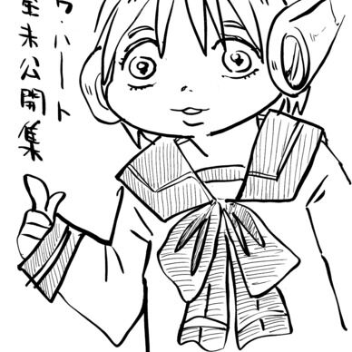 【トゥハート完全未公開集】
