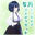 5月アーカイブまとめてセット