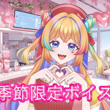【シチュボ】雨の日に閉店後のお店に2人きりで…♡10分