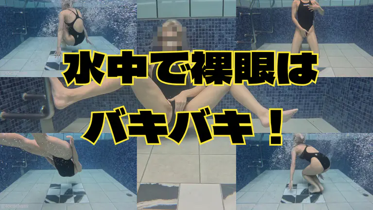 【水中】競泳水着のトコちゃんが水中を裸眼で優雅に泳ぐ♪