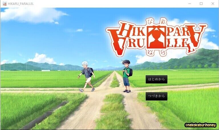 Hikaru Parallel SFW ひかたま集会2公開バージョン winアプリ版