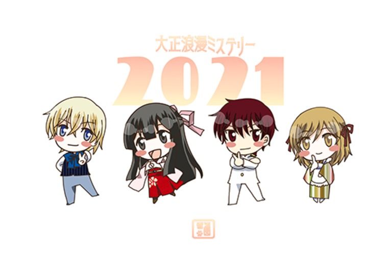 2021カレンダー