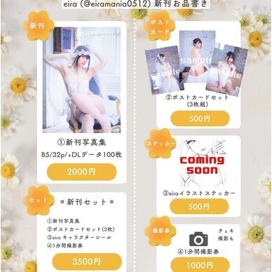 【コスホリック44】新刊写真集セット『White Veil』
