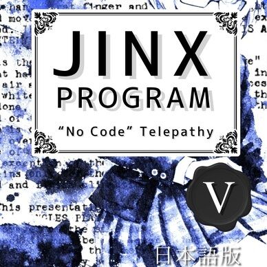 【PDF版】JINX PROGRAM 日本語版 No.5