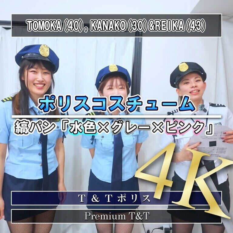 【T&Tポリス】ツイスター【TOMOKA,KANAKO&REIKA】