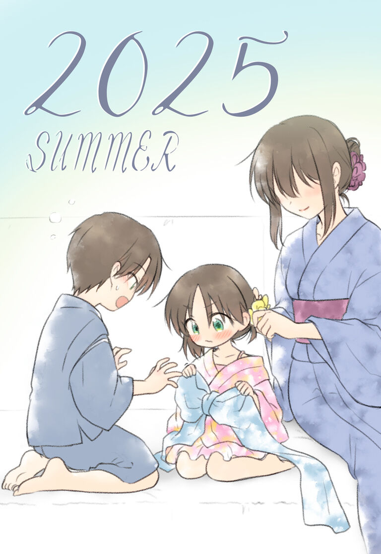 2026暑中見舞いおとどけ！