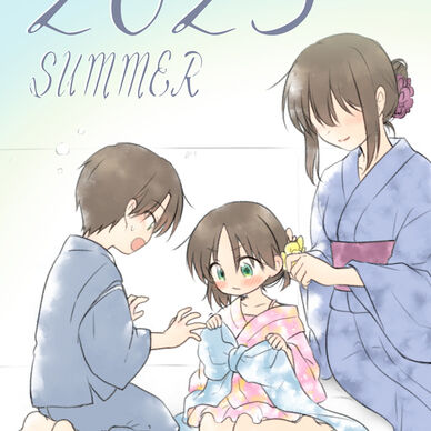 2026暑中見舞いおとどけ！