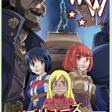 W&W第14話「二人の女と海賊船」