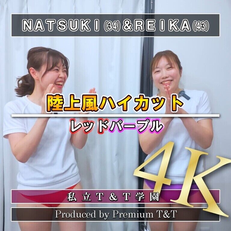 『陸上風』赤・紫ハイカットで卓球の練習試合【NATSUKI&REIKA】