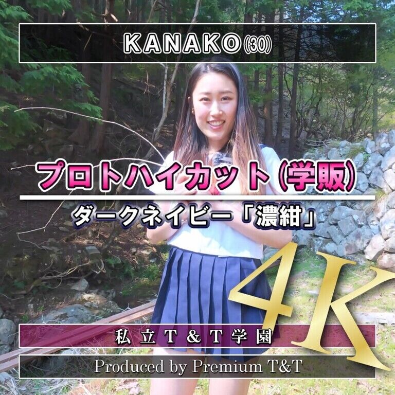 『学販』濃紺ハイカットで山を散歩【KANAKO】