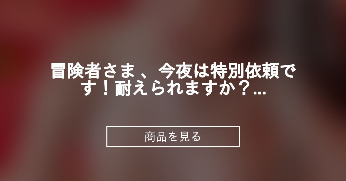 商品画像