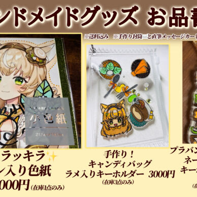 完全ハンドメイド✨キャンディバッグ