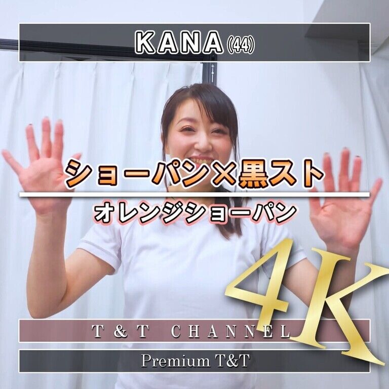【黒スト】部屋着ショーパンでスクワット【KANA】
