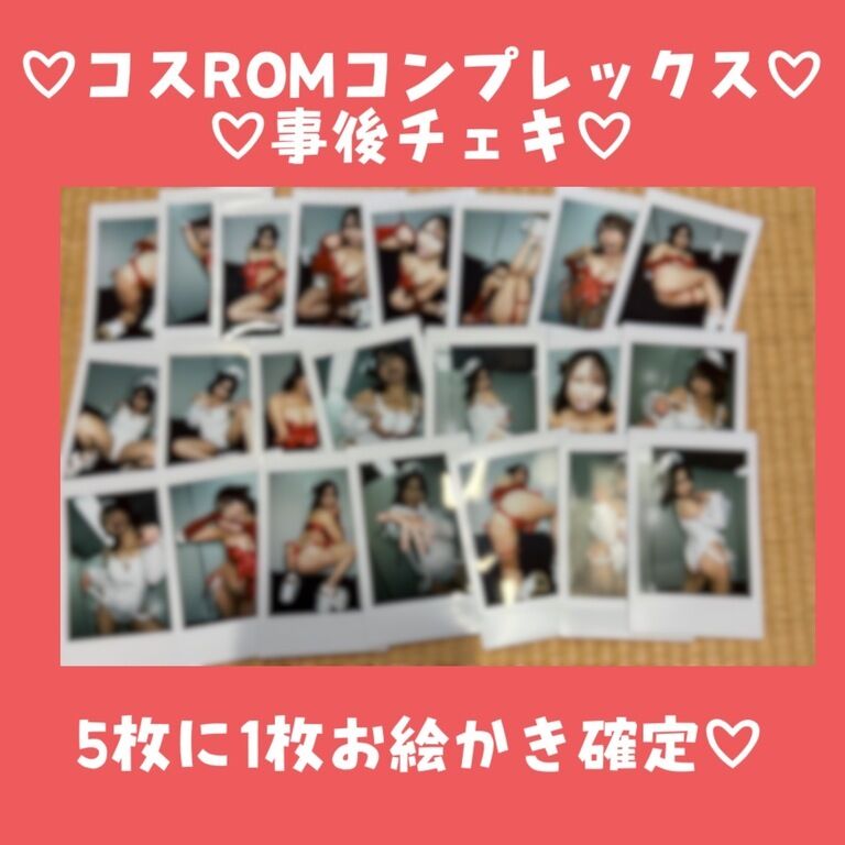 【大阪コスROMコンプレックス事後物販ランダムお絵かきチェキ【5枚でお絵描き1枚確定】