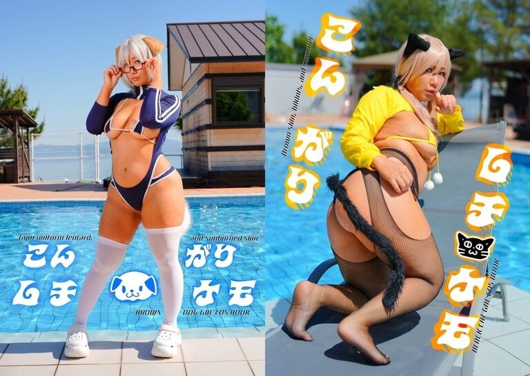 こんがりムチケモ