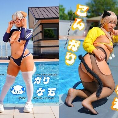 こんがりムチケモ