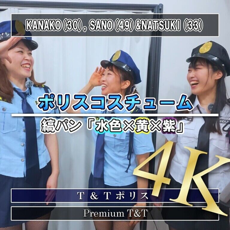【T&Tポリス】サッカーボールキャッチ【KANAKO,SANO&NATSUKI】