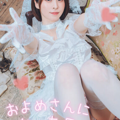 およめさんになった日