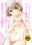 いんちょ～の中の人(中野)ファンクラブの商品