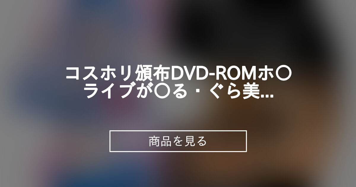商品画像