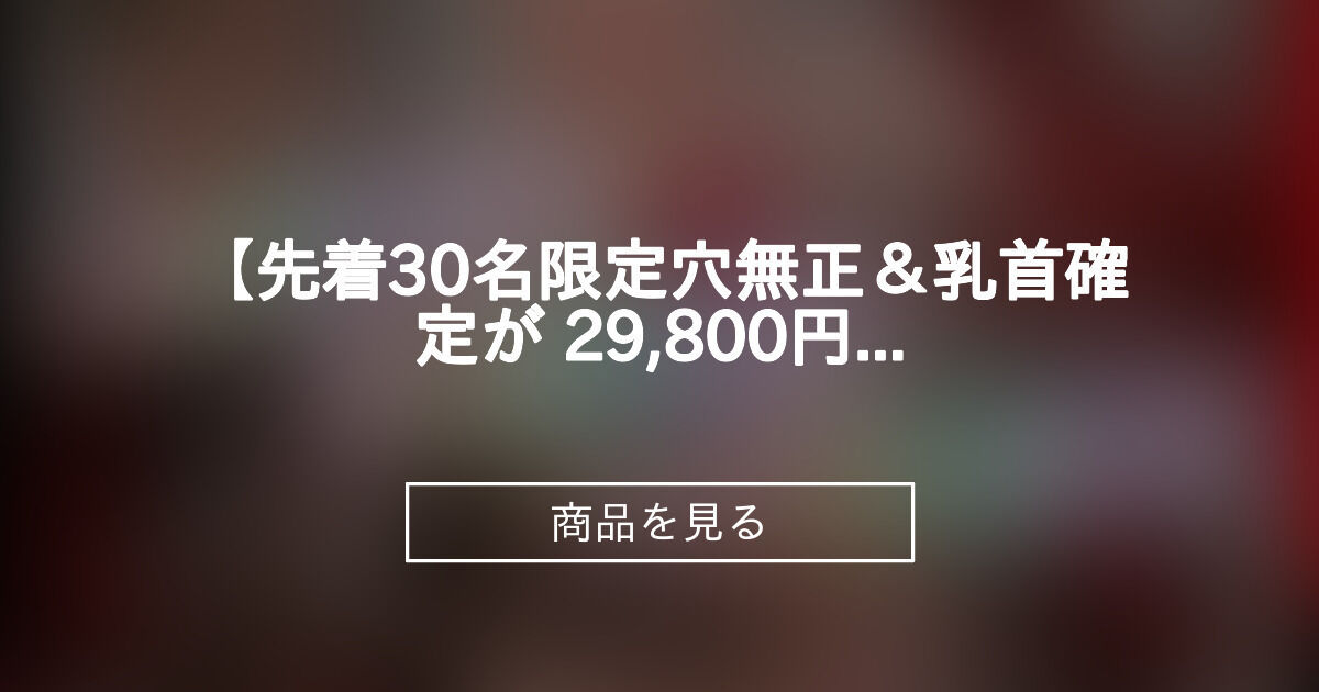 商品画像