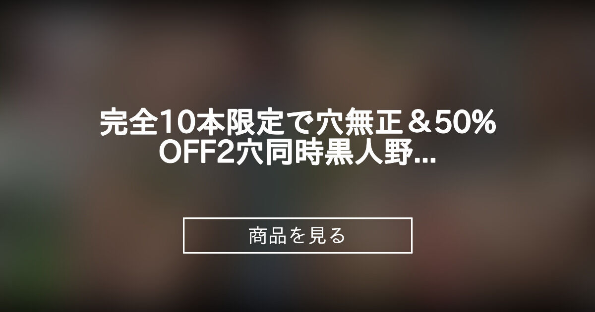 商品画像