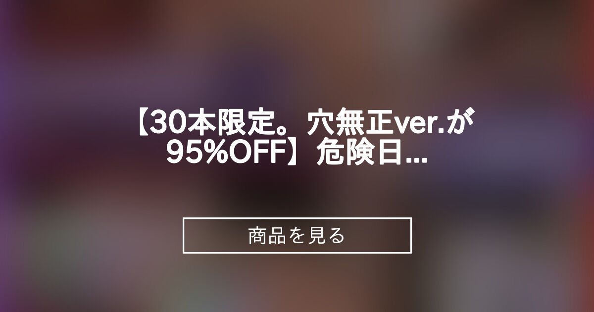 商品画像