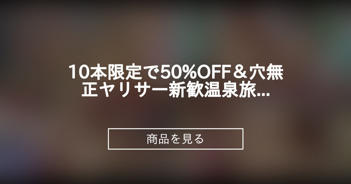 商品画像