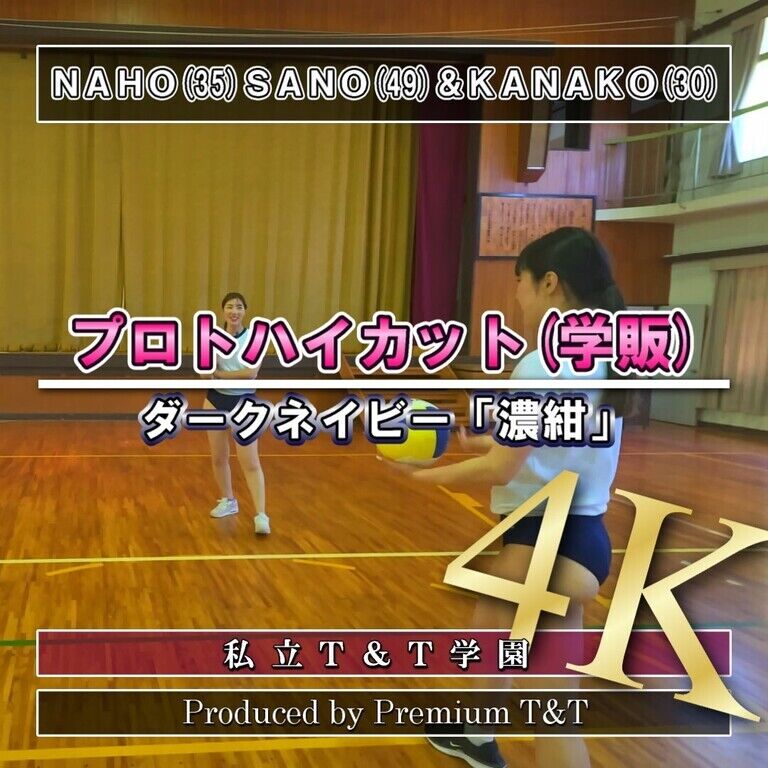 『学販』紺ハイカットでパス回し【NAHO,SANO,KANAKO】