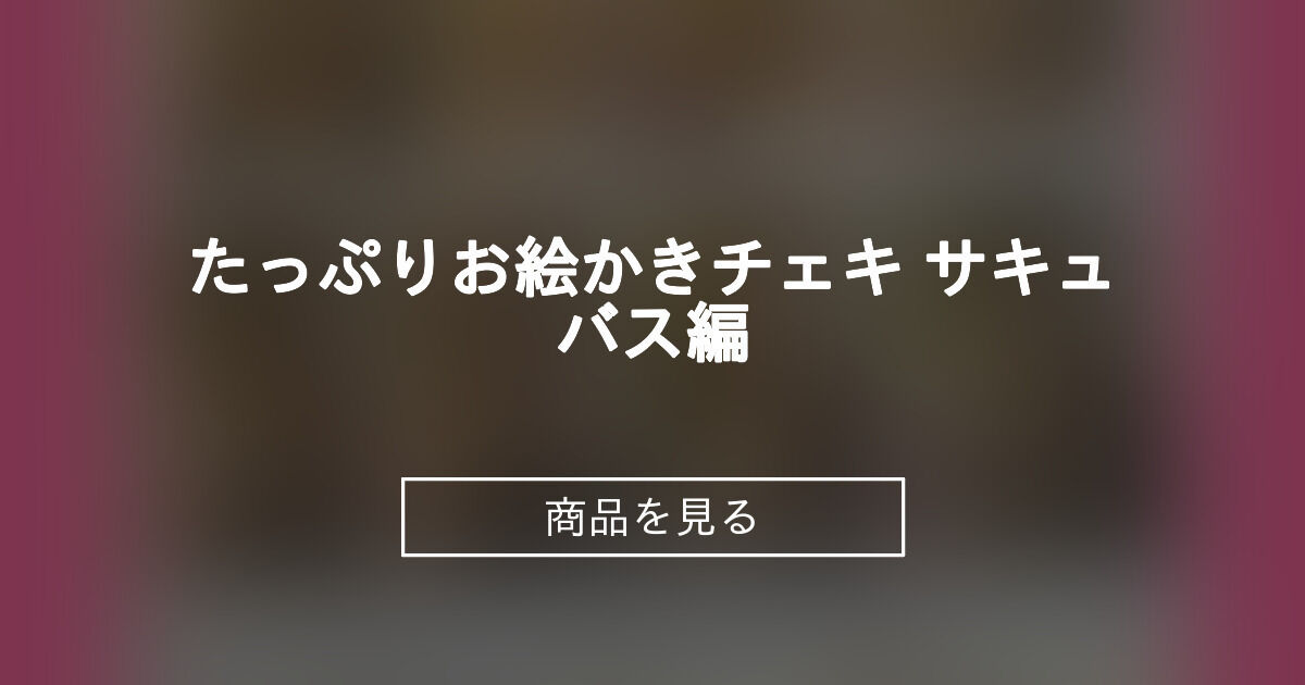 商品画像