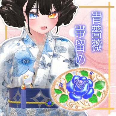 青薔薇帯留め