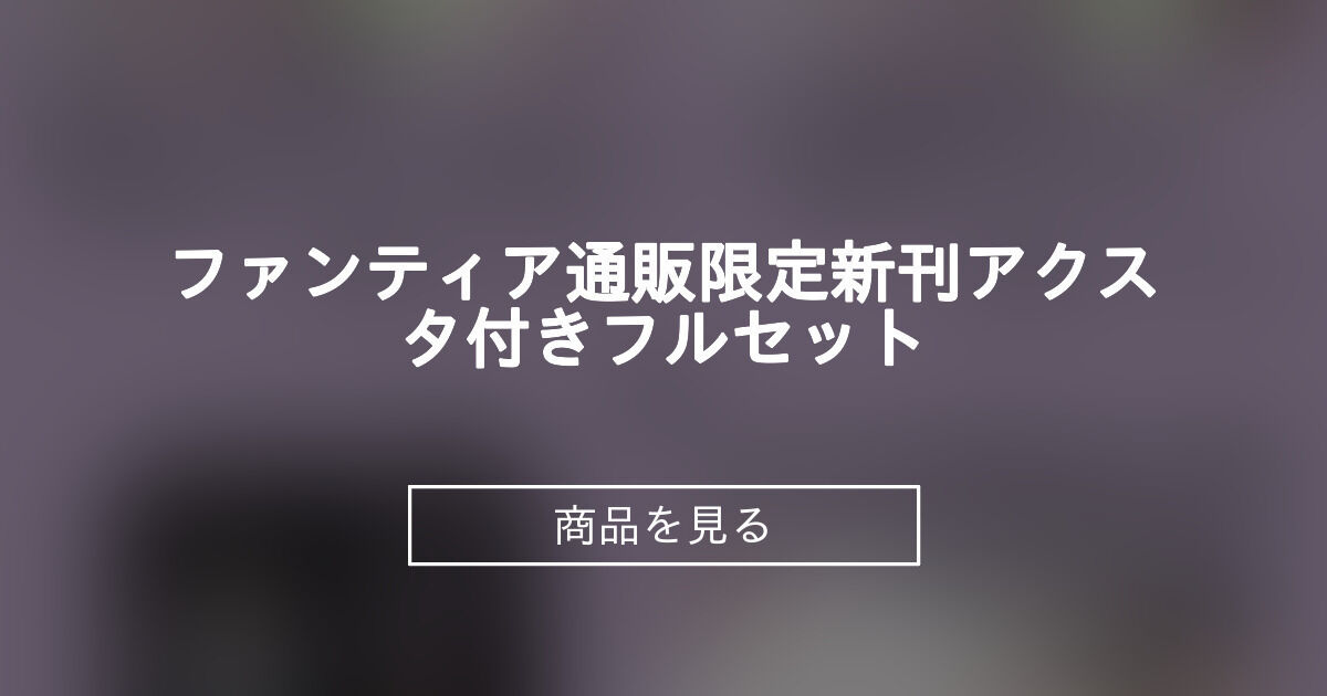 商品画像