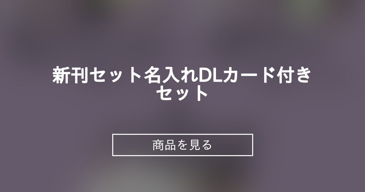 商品画像