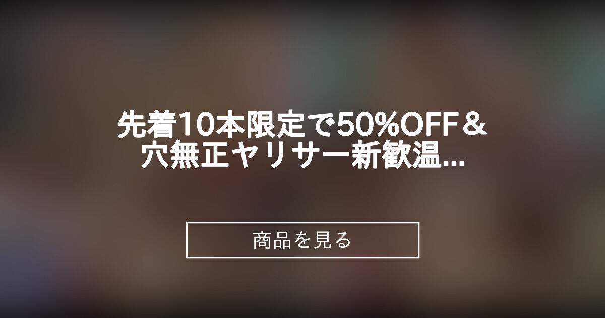 商品画像
