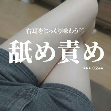 口の中まで♡耳舐めASMR