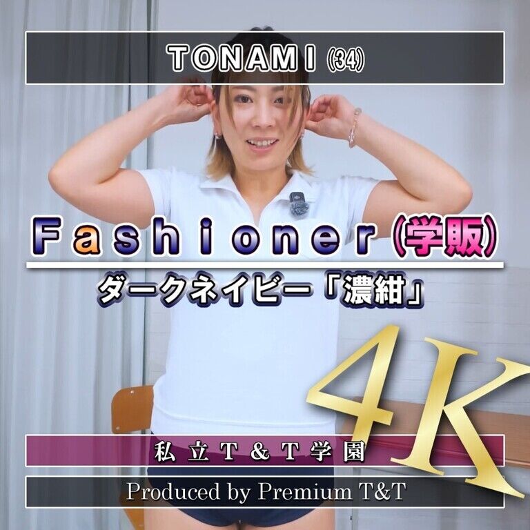 『学販』Fashionerローカットでスクワット【TONAMI】