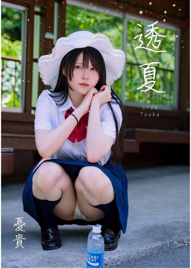 透夏