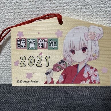 新年おめでとうにゃ☆