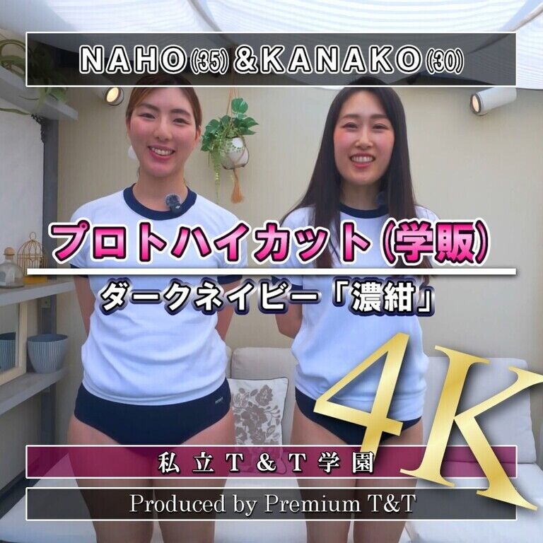 『学販』濃紺ハイカットで座りストレッチ【NAHO&KANAKO】