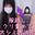 ぼっち女子大生のさんしすいめいのファンティア💕の商品