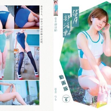 皆月部活動（動画集DL版）