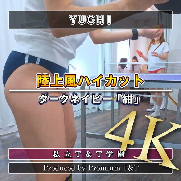 『陸上風』紺ハイカットで卓球の練習試合【YUCHI】