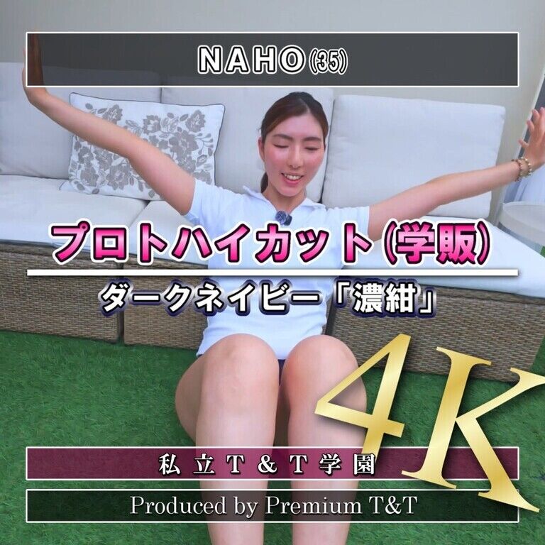 『学販』紺ハイカットで座りストレッチ【NAHO】