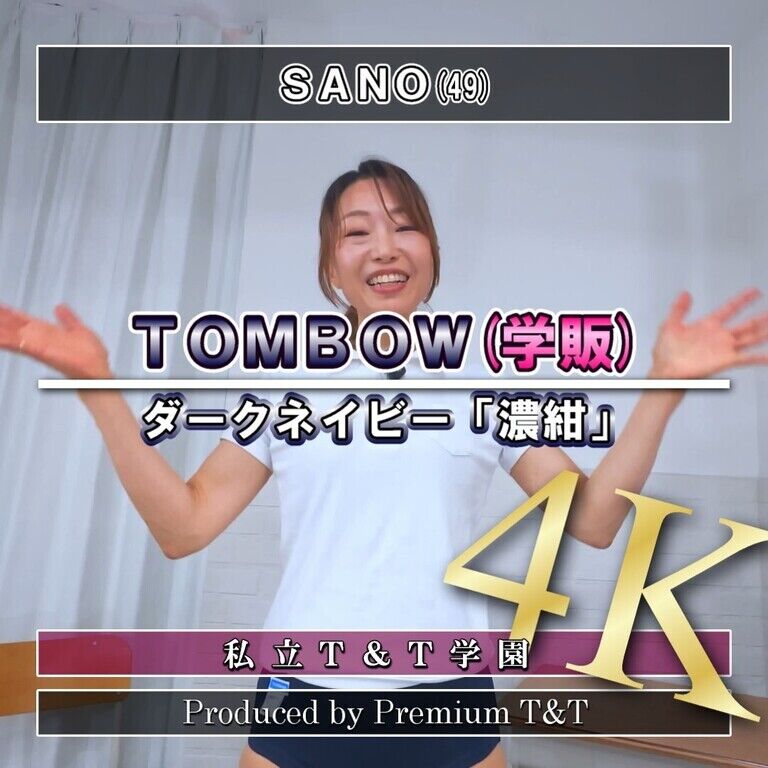 『学販』TOMBOWローカットでスクワット【SANO】