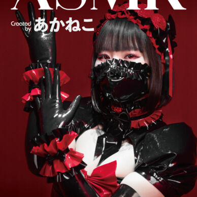 【DL版】Gothic Lolita Rubber ASMR Vol.2 – Gloves & Accessories