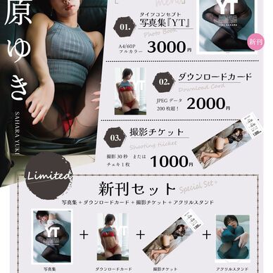【2026.06末日迄2か月以上連続加入者限定】コスホリ44　お品書きアクキー
