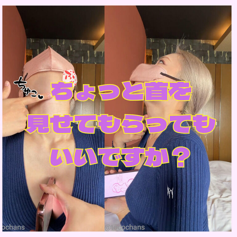 すみませんちょっと首見せてもらってもいいですか？あ、ありがとうございます。