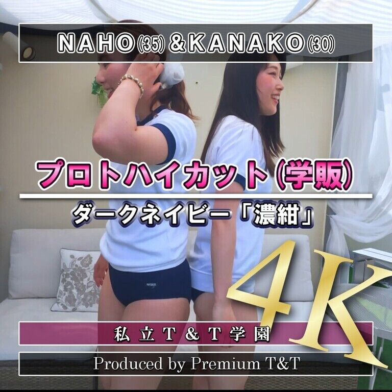 『学販』濃紺ハイカットで乗せ合いペアストレッチ【NAHO&KANAKO】