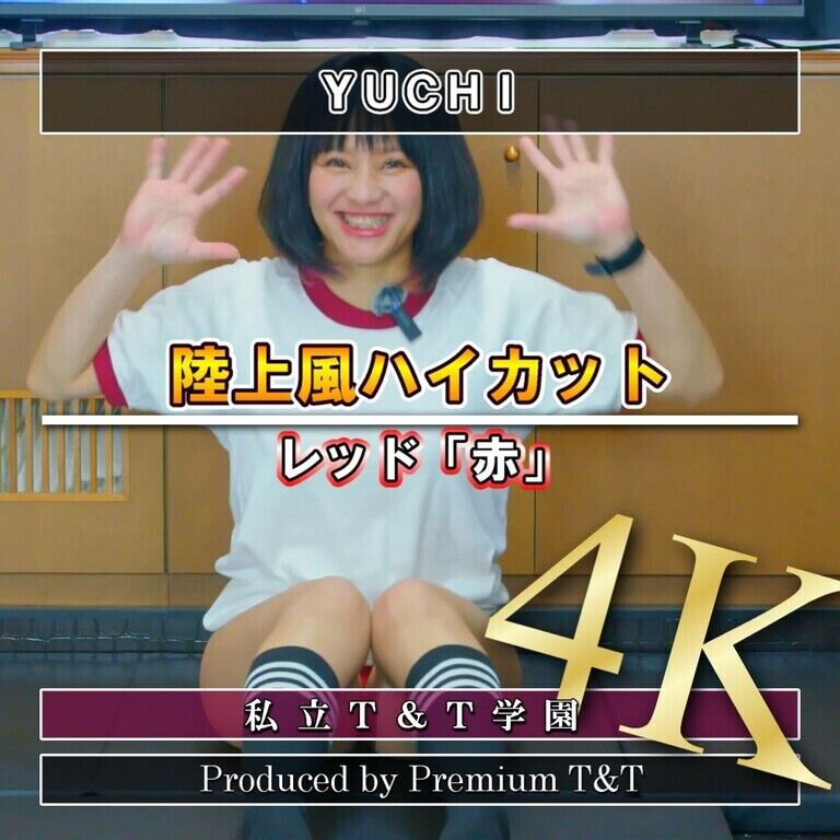 『陸上風』赤ハイカットでヒップアップ【YUCHI】